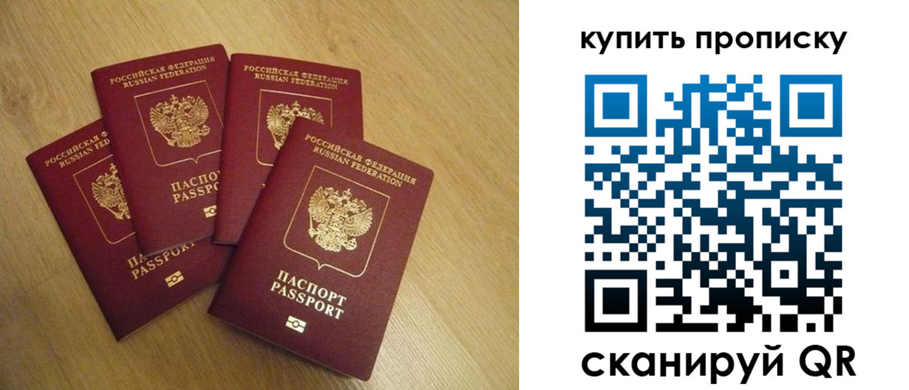 временная регистрация в квартире в Зверево