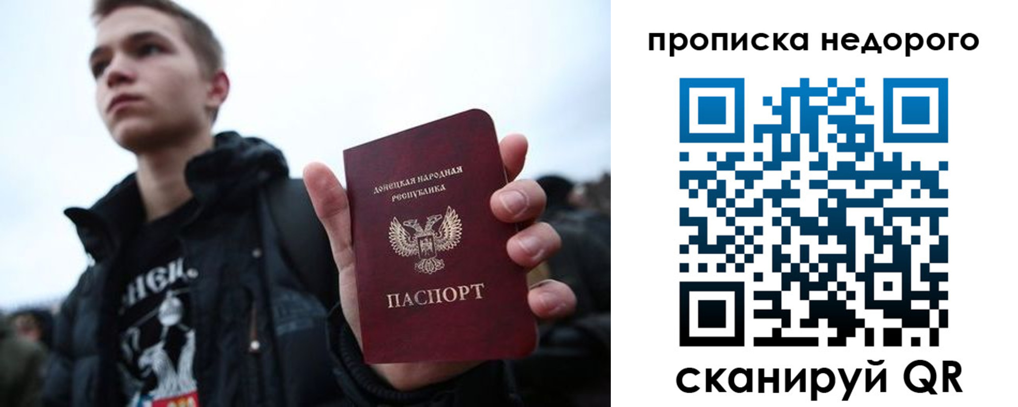 прописка от собственника в Зверево