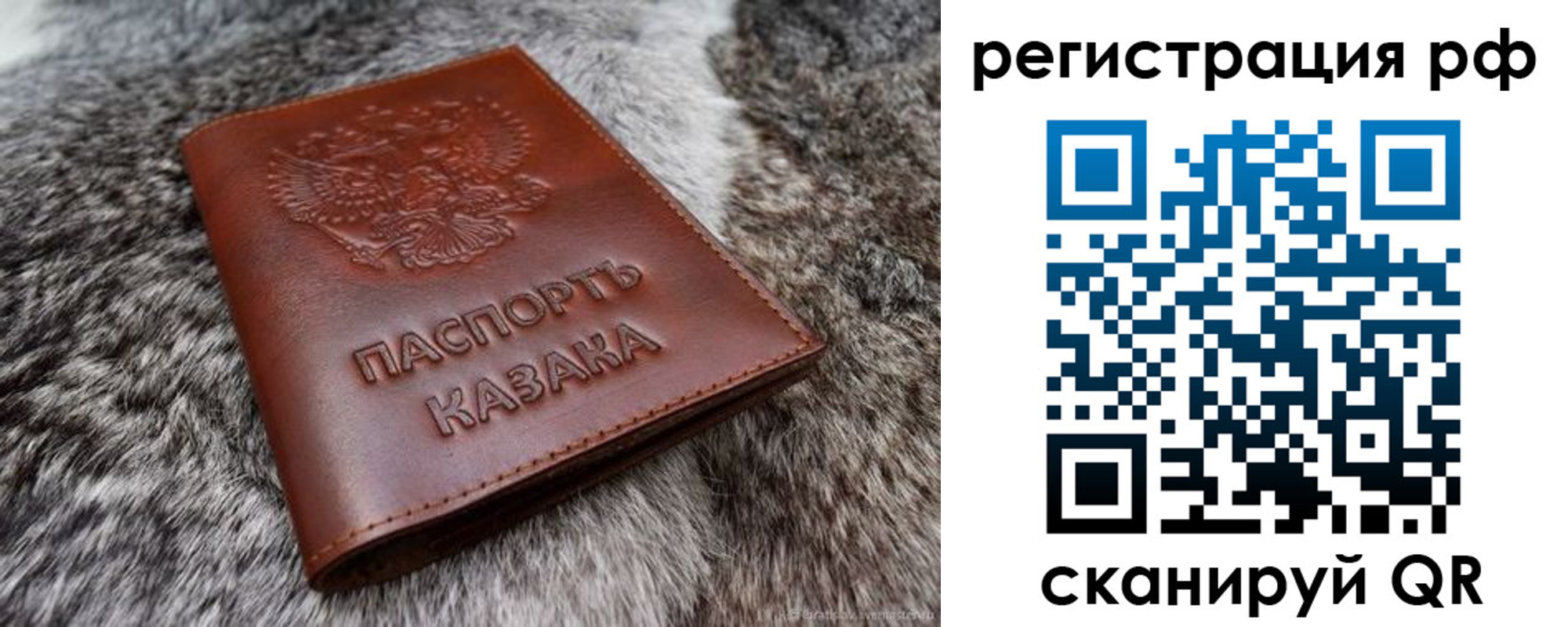 регистрация в Зверево