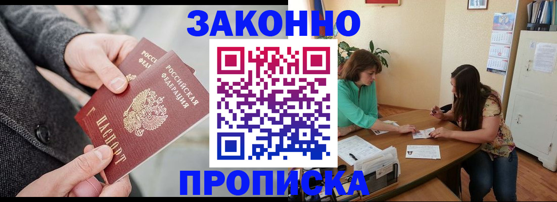 найти адрес прописки в Зверево
