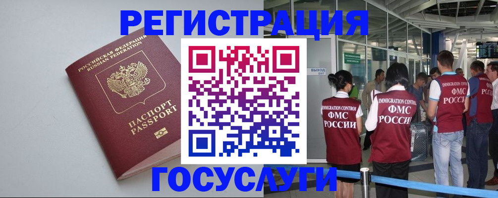 прописка для военкомата в Зверево