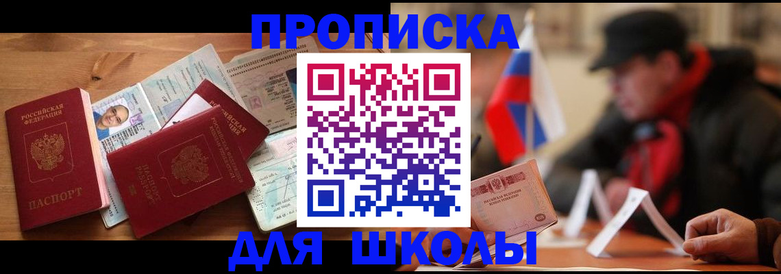 временная регистрация надежно в Зверево
