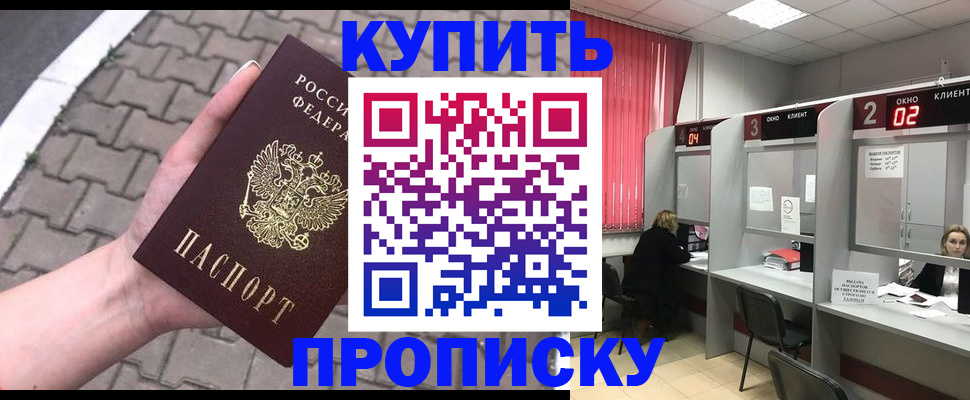 временная регистрация собственник в Зверево