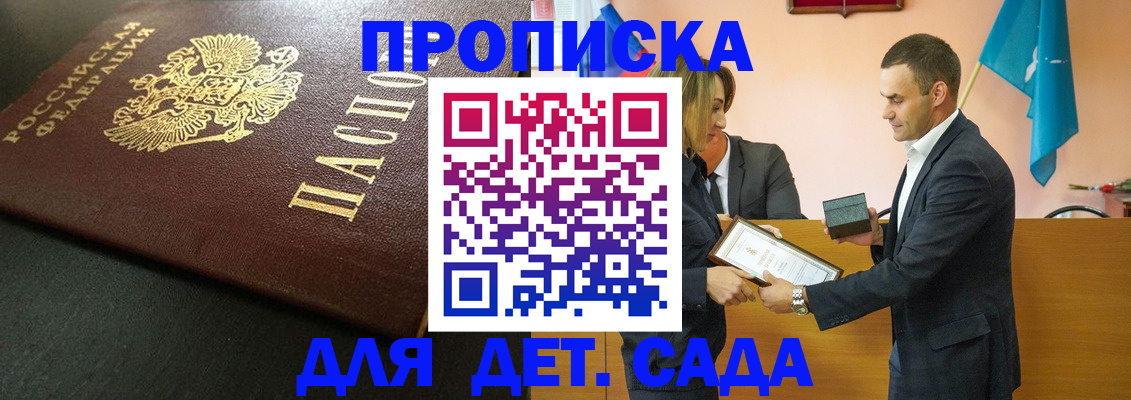 прописка иностранных граждан в Зверево