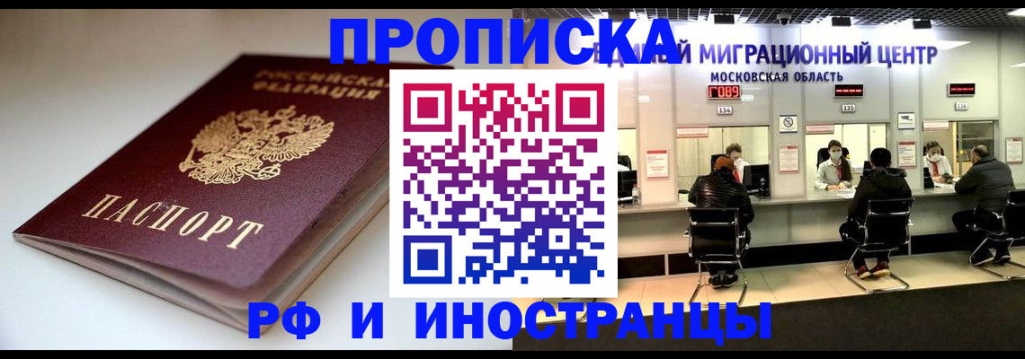 временная регистрация гарантия в Зверево
